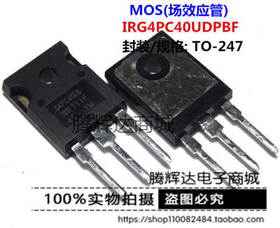 G4PC40UD IRG4PC40UD TO-247 40A 600V 大功率场效应管 原装正品