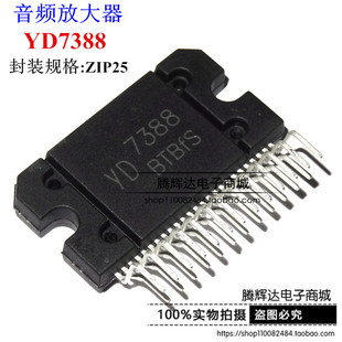 进口原装 TDA7388 YD7388 CD7388CZ汽车功放板集成块放大器芯片IC