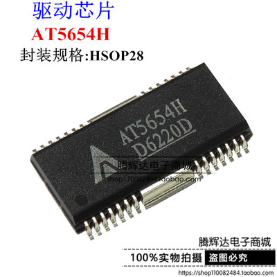 AT5654H AT5654 CD-ROM 4通道 BTL马达驱动电路 全新进口正品