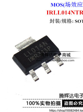 IRLL014NTRPBF IRLL014NPBF SOT223 丝印LL014N 贴片MOS场效应管