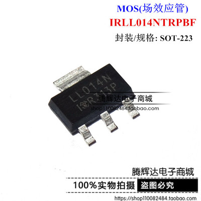 IRLL014NTRPBF IRLL014NPBF SOT223 丝印LL014N 贴片MOS场效应管