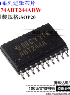 全新进口原装 SN74ABT244ADW ABT244A SOP20 7.2MM宽体 逻辑IC