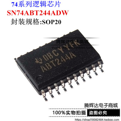 全新进口原装 SN74ABT244ADW ABT244A SOP20 7.2MM宽体 逻辑IC