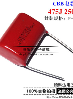 CBB电容 250V475J 金属膜电容 4.7UF 475J 250V 脚距 P=25MM