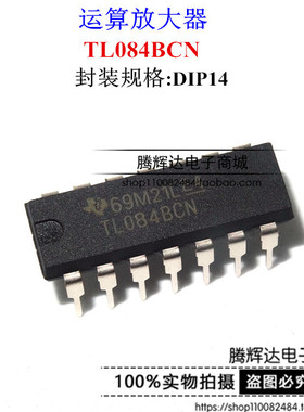 TL084BCN 线性 仪表 运算 缓冲器放大器 084 TL084 14-PDIP