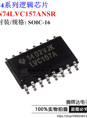 逻辑IC SN74LVC157ANSR LVC157A SOP16-5.2mm 全新原装