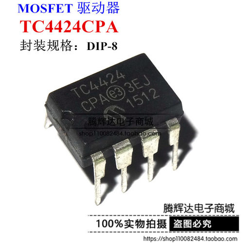原装TC4424CPA DIP-8直插 双高速功率MOSFET驱动器 TC4424EPA