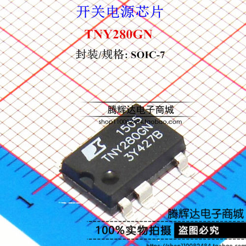 TNY280GN TNY280G TNY280 液晶电源芯片 贴片【SOP-7】 可直拍