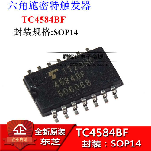 进口全新现货 TC4584BF 4584BF SOP-14 TOSHIBA 触发器【可直拍】