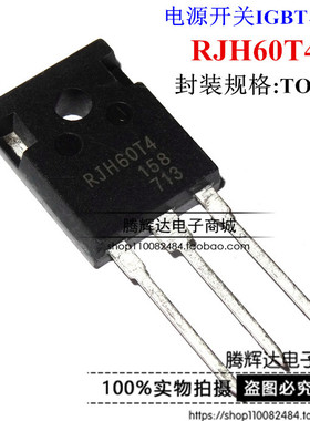 RJH60T4DPQ-A0 RJH60T4 可直拍 全新IGBT管 600V 60A TO-247