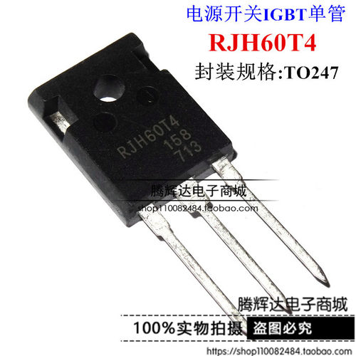 RJH60T4DPQ-A0 RJH60T4 可直拍 全新IGBT管 600V 60A TO-247