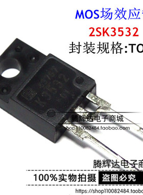 2SK3532 K3532 场效应管 富士通进口原装 MOS管 TO-220F