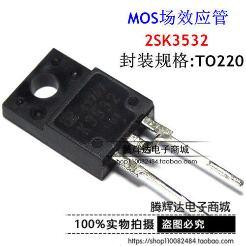 2SK3532 K3532 场效应管 富士通进口原装 MOS管 TO-220F