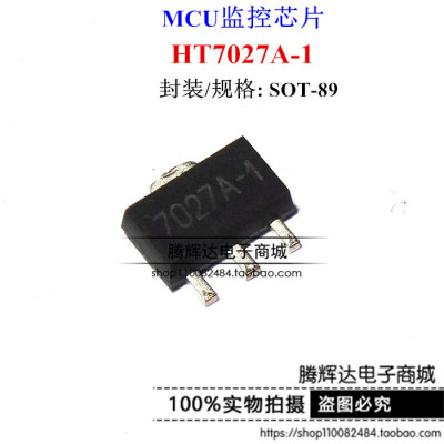 全新 HT7027A-1 7027A-1 SOT89 三端稳压芯片 低压差稳压芯片