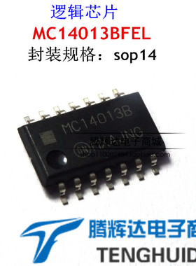 MC14013BFEL 5.2mm 贴片中体MC14013B 原装正品ON可直拍