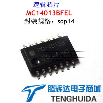 MC14013BFEL 5.2mm 贴片中体MC14013B 原装正品ON可直拍