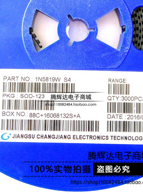 贴片肖特基二极管S4 IN5819贴片 1N5819W SOD123/1206 (100只=5元