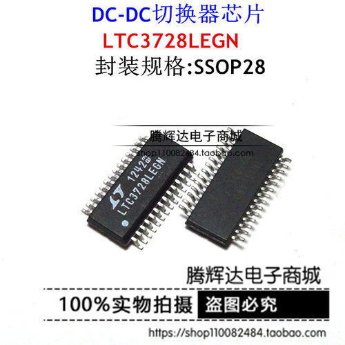 LTC3728LEGN LTC3728 DC-DC切换器 SSOP-28 全新原装正品
