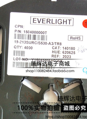 0603贴片LED 高亮红色 红光发光二极管 （100只=2元）