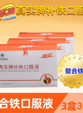 成人女性中老年补铁补血贫血缺铁