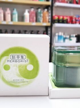 佰草肌太极泥涂抹泥膜保湿清洁