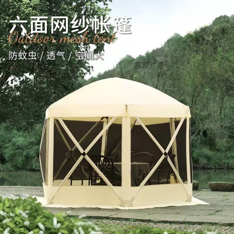 六面门帘网纱便携式帐篷速开户外防蚊虫加厚防雨遮阳防晒野外露营