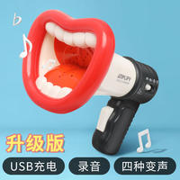 Children's early education fun and funny voice changer, creative handheld amplifier upgraded multi-channel music speaker toy thumbnail 5
