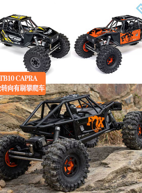 AXIAL 1/10 UTB10 CAPRA山羊四轮转向有刷3S高性能攀爬车AXI-1543