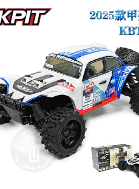 KKPIT 1/8 KBT SP 25款 甲壳虫沙漠卡 G-BEETLE蓝白涂装360mm轴距