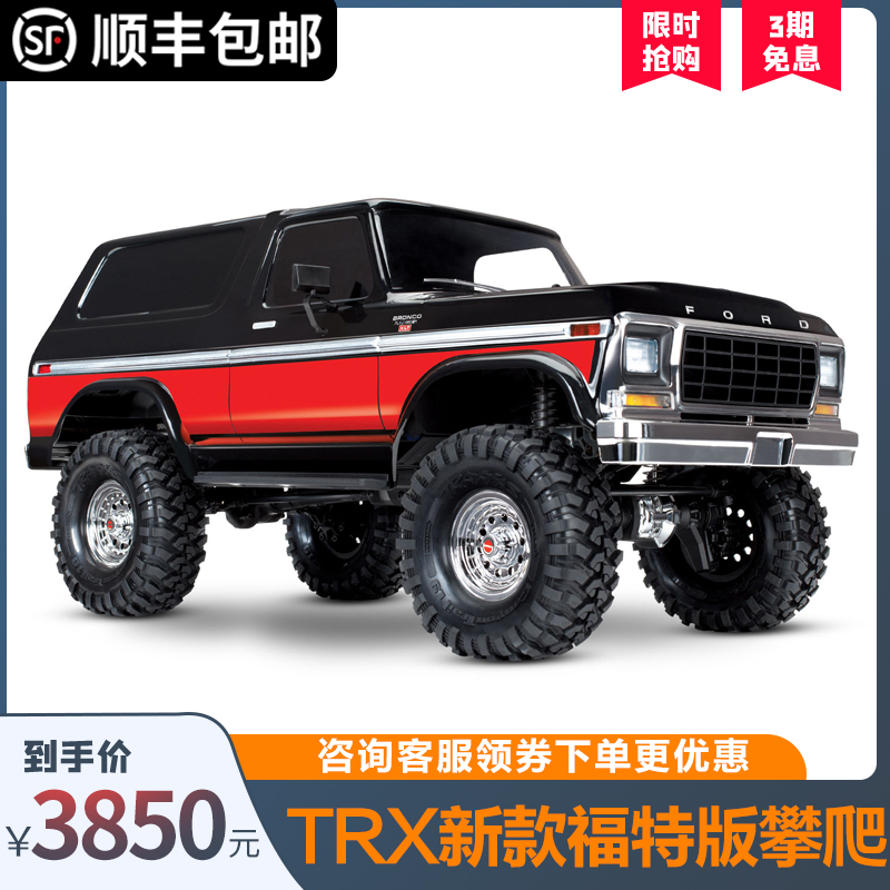 Traxxas新款Ford Bronco Ranger XLT模型攀爬车TRX-4 82046-4