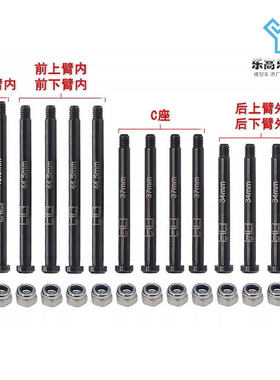 HR Traxxas Mini Maxx XRT S2钢臂针套件 插销 销钉#MMX1568X01