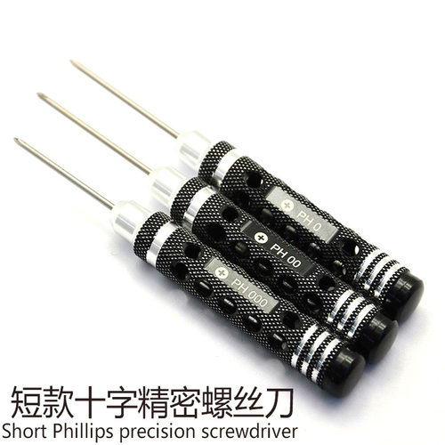 RTW 十字螺丝刀PH000 PH00 PH0 短款 小十字螺丝刀 模型RC工具