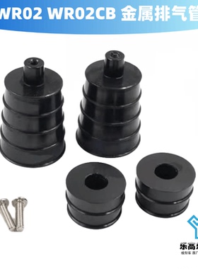 WR02 WR02CB 金属排气管 Yeah Racing #TAWR-026BK