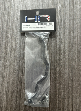 T301  T3-01碳纤维转向支撑 HR#TTDR49G