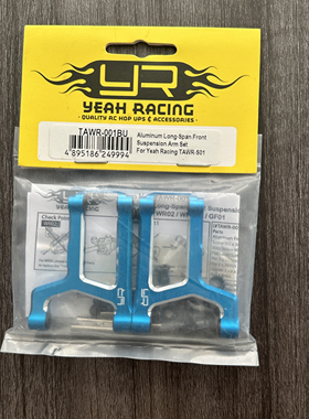 YEAH RACING M05 M06长跨度金属前A臂 不适配原厂C座 #TAMC-001BU