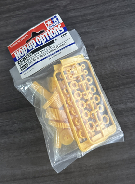 田宫 SW01 G部件  差速齿轮组 黄色 塑胶件 #54930