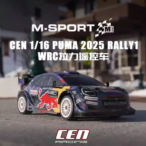 CEN 1/16 FORD M-Sport PUMA 2025 RALLY1 WRC无刷四驱拉力遥控车