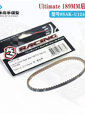 3RACING Ultimate UL/Adv S/XRAY T4 S3M 189MM后皮带#SAK-U124
