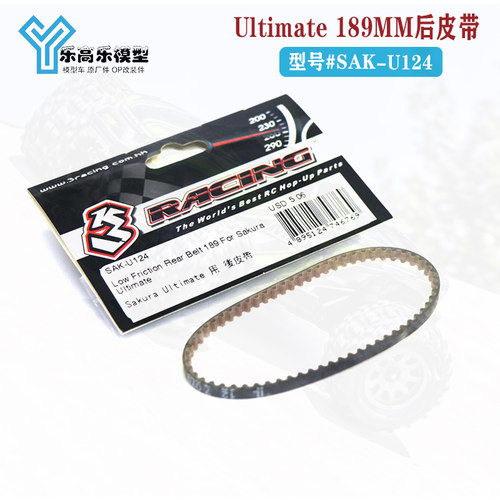 3RACING Ultimate UL/Adv S/XRAY T4 S3M 189MM后皮带#SAK-U124