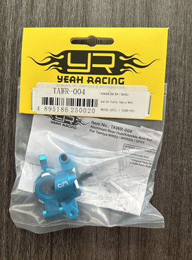 Yeah Racing WR02 WR02G GF01 铝合金 后 转向杯＃TAWR-004BU