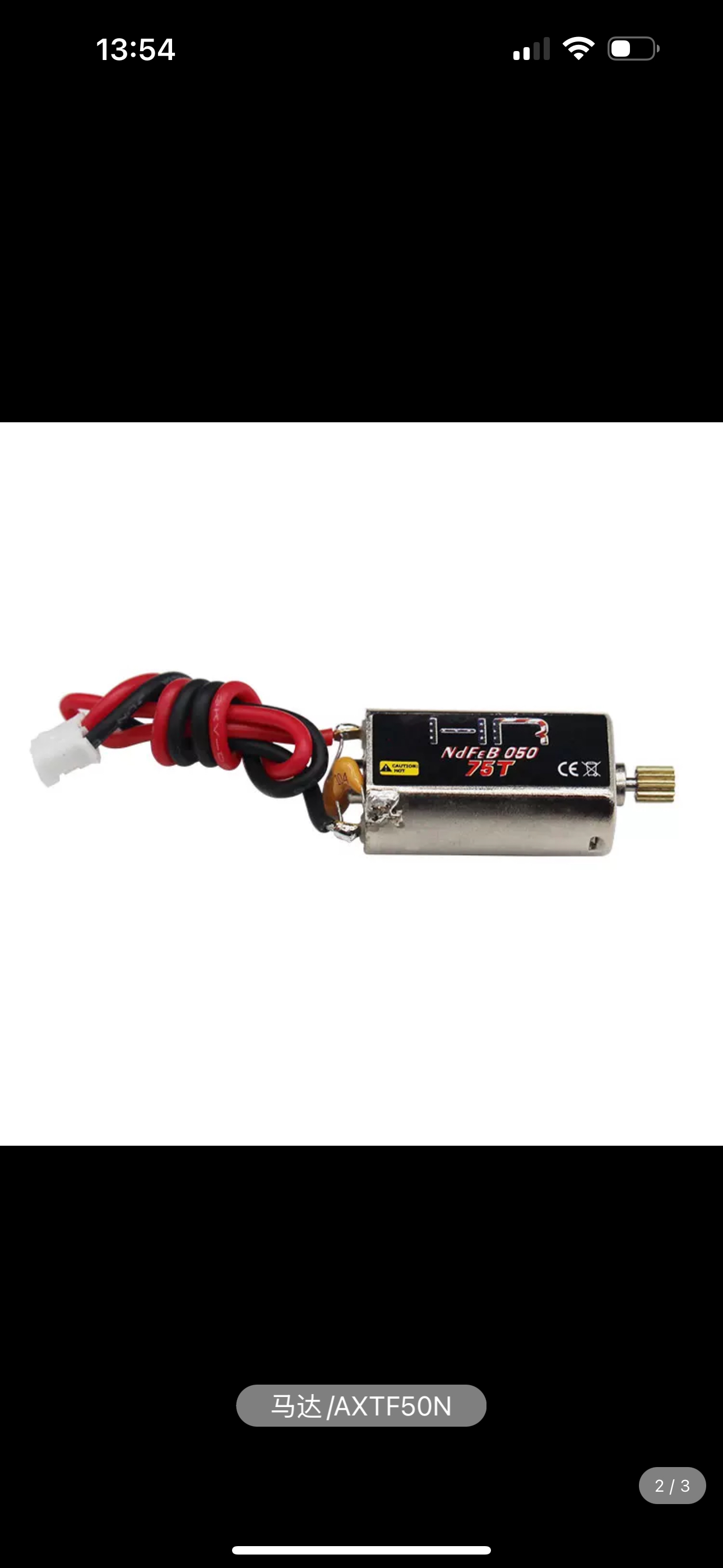 HR Axial AX24 SCX24高扭力强磁马达050 75T 带铜齿0.4Mod 11T