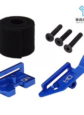 HR Traxxas Mini Maxx 铝合金电池固定座 兼多型号电池#MMX126M06