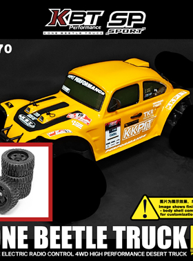2025新款KKPIT 1/8 KBT SP甲壳虫沙漠卡车遥控模型360mm轴距车架