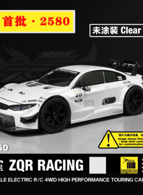 KKPIT 1/8 朱雀ZQR 电动四驱平路房车 未涂装360MM轴距KRL-RS