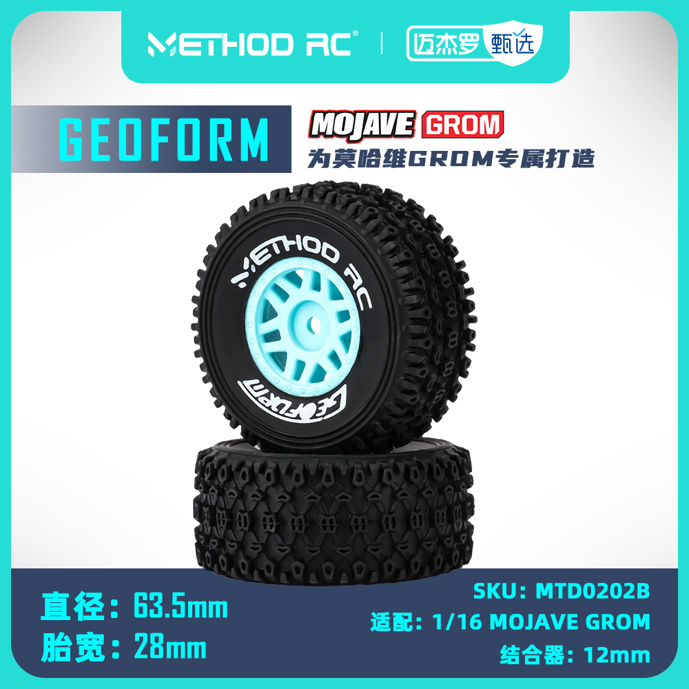 METHOD RC Geoform 短卡胎 轮胎 For 1/16 莫哈维GROM#MTD0202W