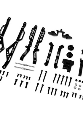 KKPIT XNR玄鸟升级件改装件 二楼板前后支撑PRO版#33906K 33909K