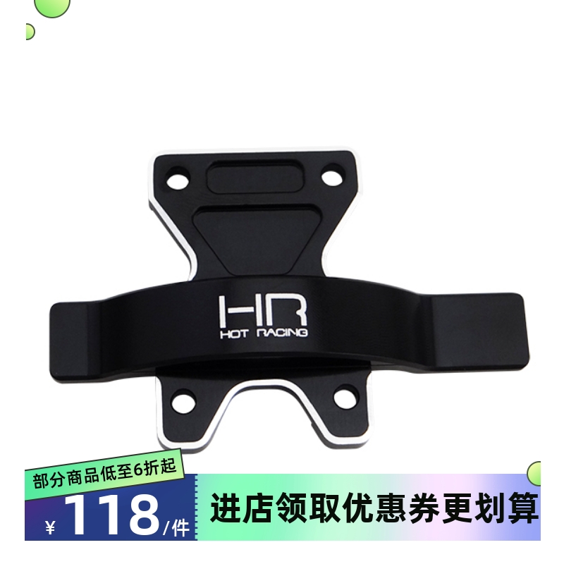 美国HR Arrma Karton / Senton 铝中差速后输出固定座 玩具/童车/益智/积木/模型 遥控车升级件/零配件 原图主图