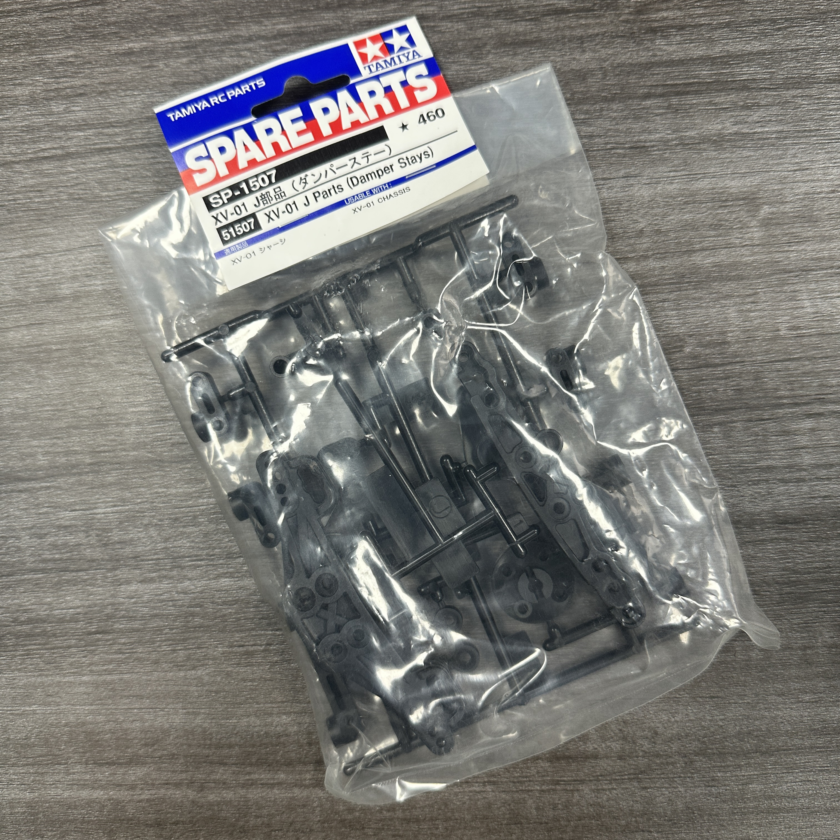 XV01 J部件 避震架 减震支架 臂码 大齿座 田宫 #51507