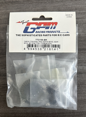 GPM 田宫 TT02 TT02B 络钢1.0模 全套差速齿轮 加硬钢齿#TT2100