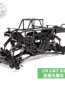 LOSI 1/8 LMT KIT直桥大脚车 TLR联名限量款 #LOS04027